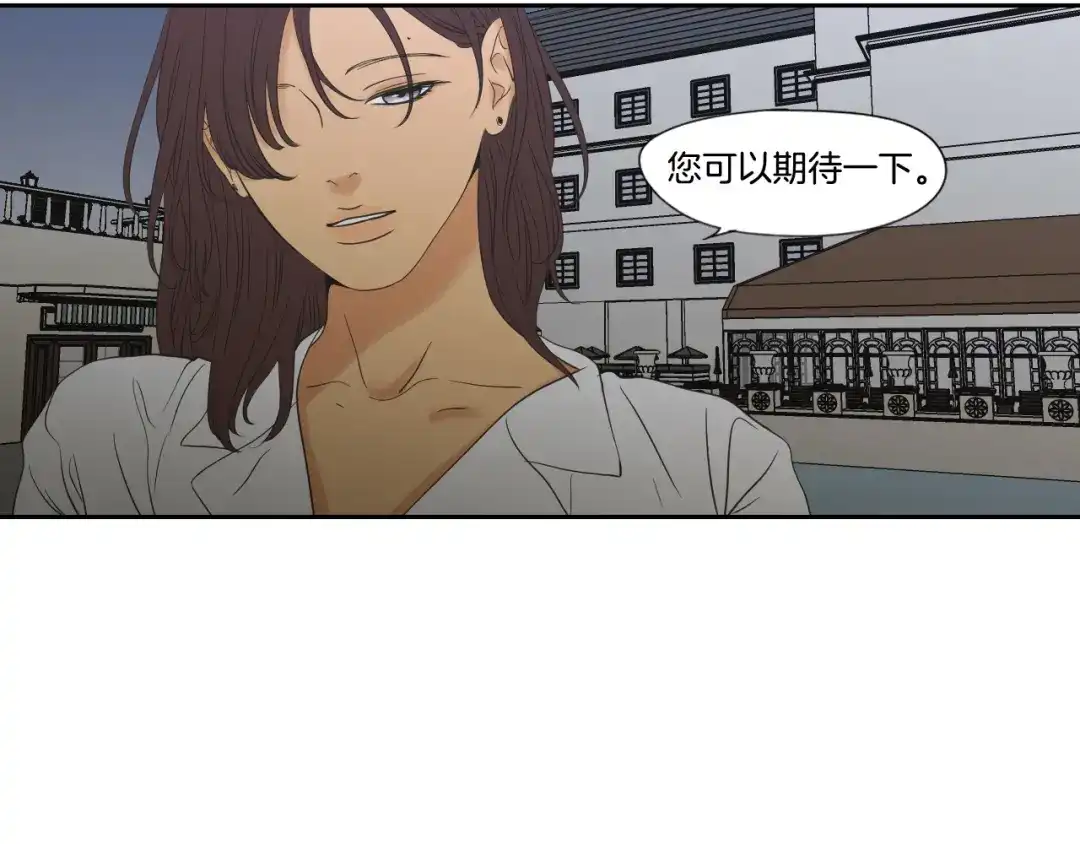 《What Does The Fox Say？》第110话 打耳洞 第80页