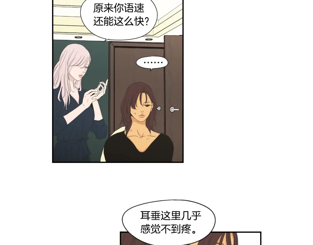 《What Does The Fox Say？》第110话 打耳洞 第51页