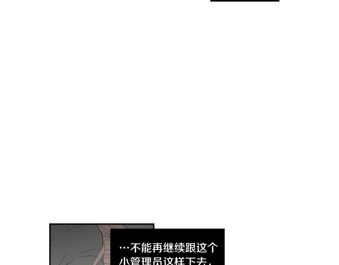 《What Does The Fox Say？》第110话 打耳洞 第7页