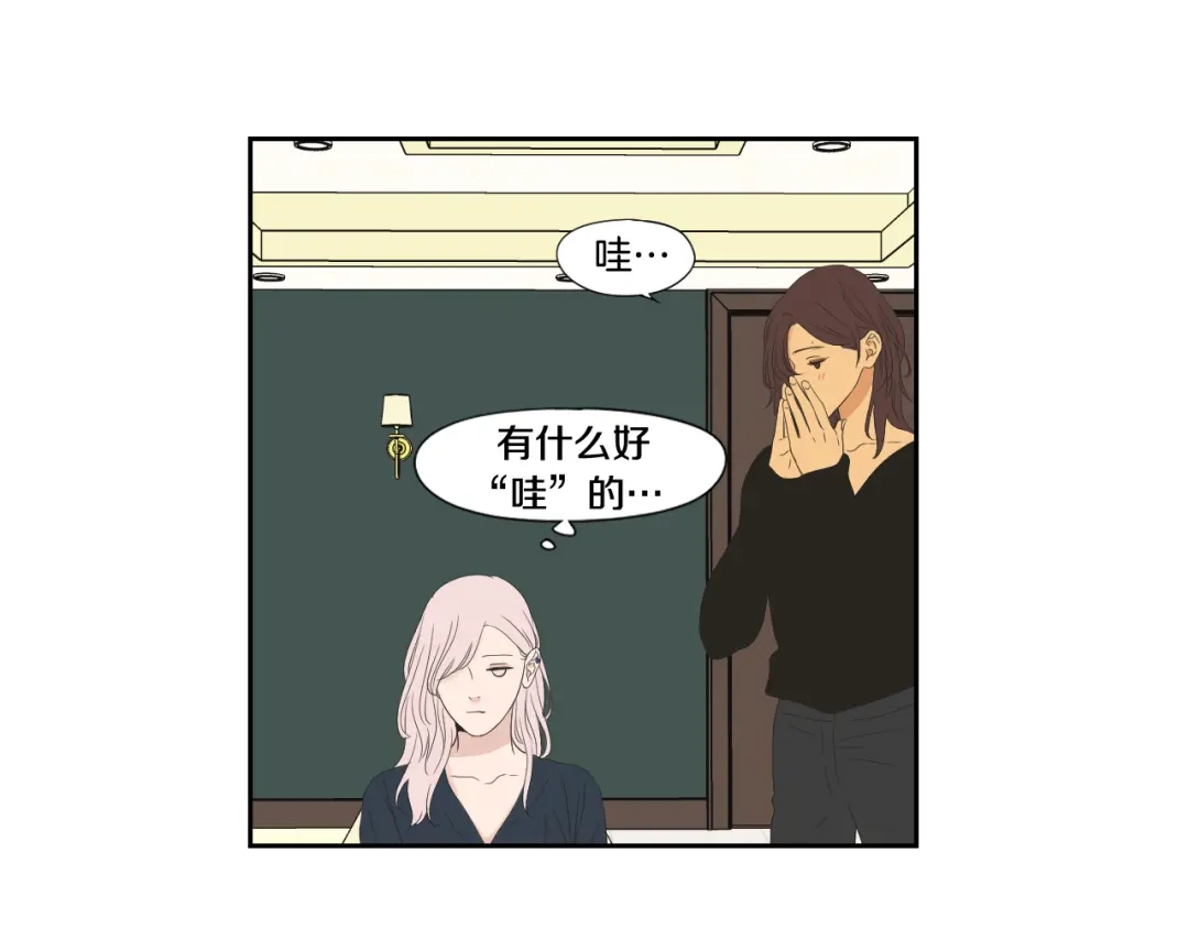 《What Does The Fox Say？》第110话 打耳洞 第44页