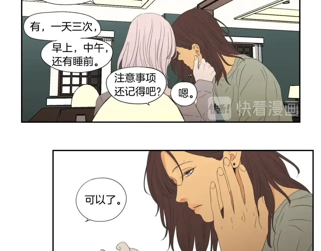 《What Does The Fox Say？》第110话 打耳洞 第62页