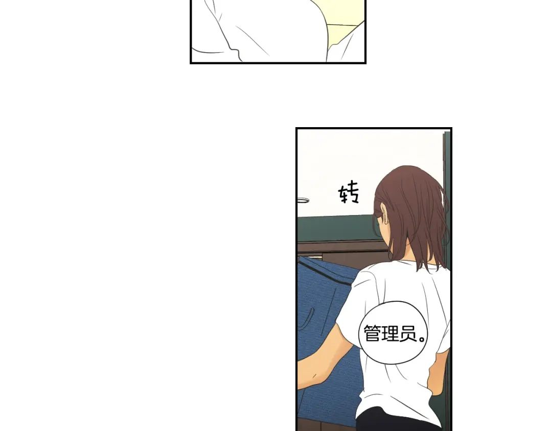 《What Does The Fox Say？》第110话 打耳洞 第70页