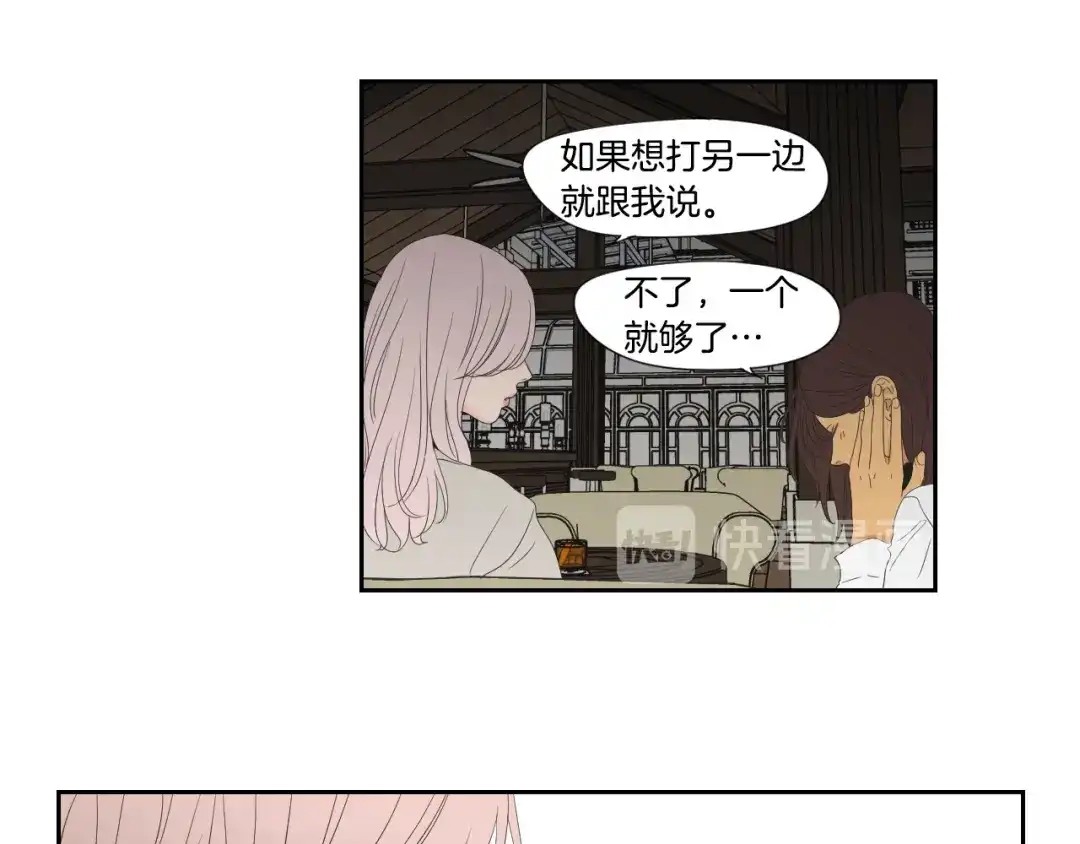 《What Does The Fox Say？》第110话 打耳洞 第77页