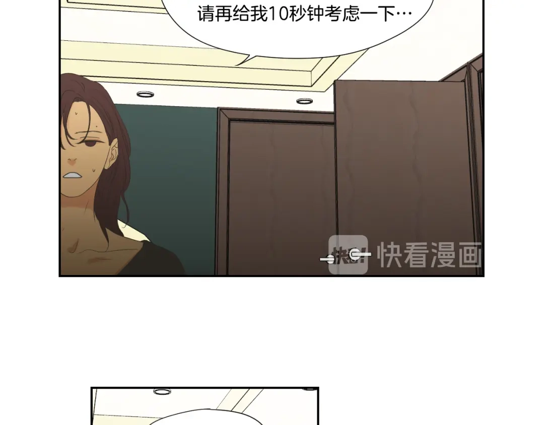 《What Does The Fox Say？》第110话 打耳洞 第50页