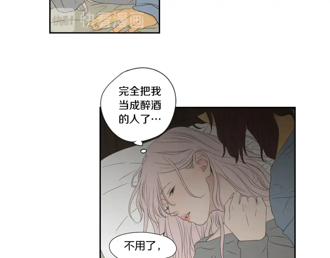 《What Does The Fox Say？》第110话 打耳洞 第17页
