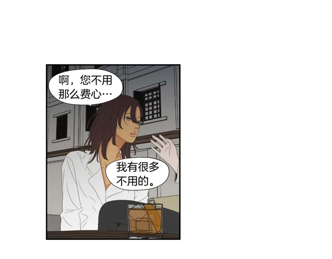 《What Does The Fox Say？》第110话 打耳洞 第76页