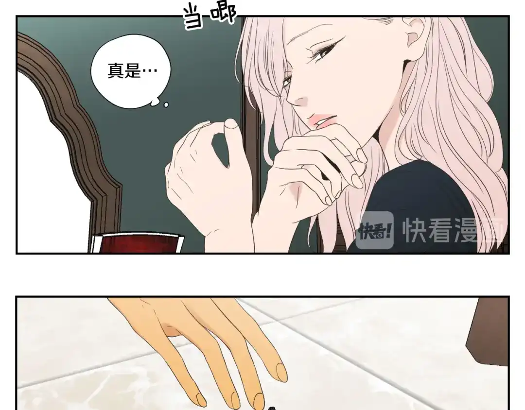 《What Does The Fox Say？》第110话 打耳洞 第26页