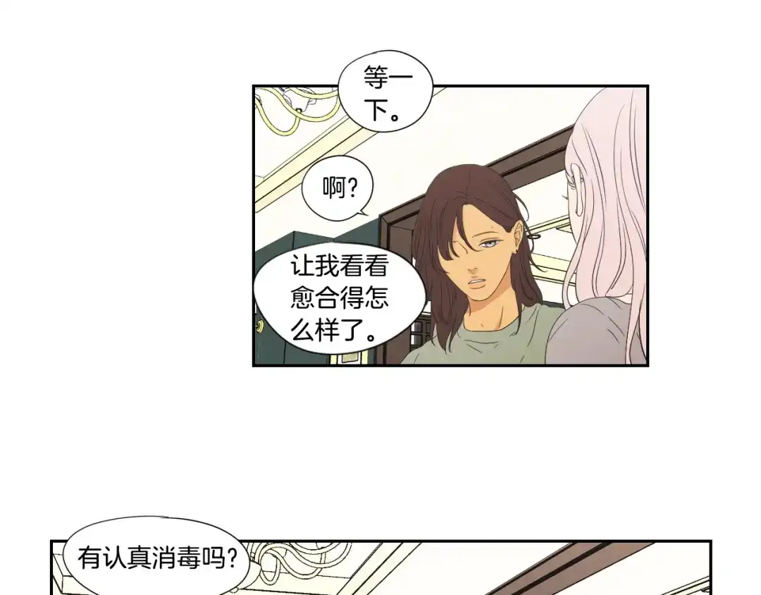 《What Does The Fox Say？》第110话 打耳洞 第61页