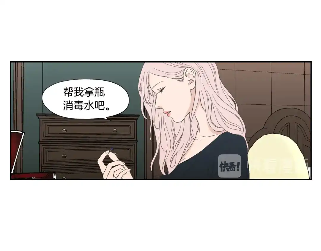 《What Does The Fox Say？》第110话 打耳洞 第31页