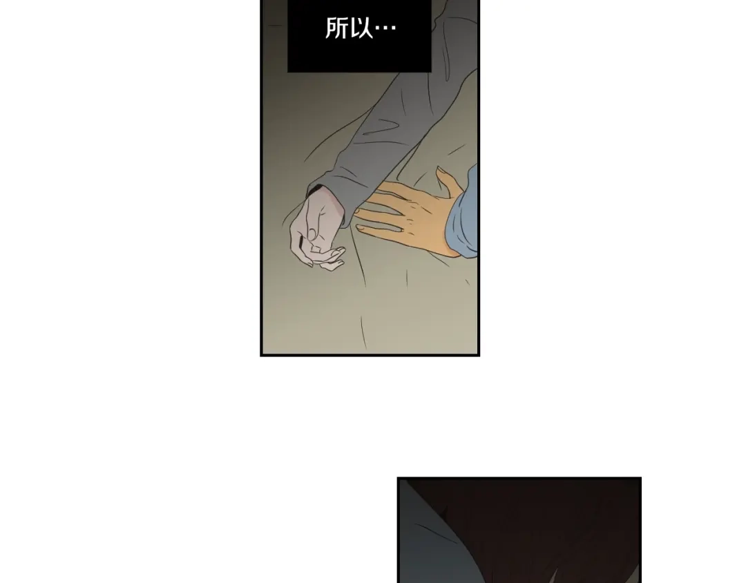《What Does The Fox Say？》第110话 打耳洞 第9页