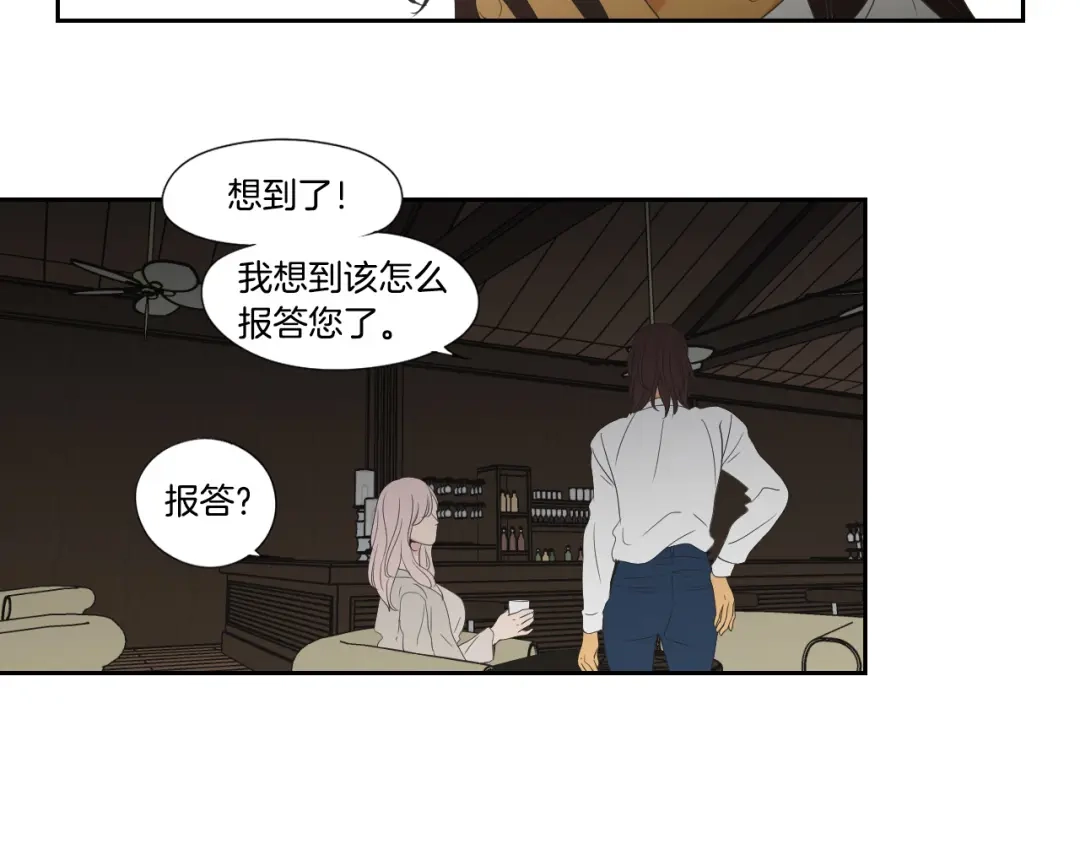 《What Does The Fox Say？》第110话 打耳洞 第79页