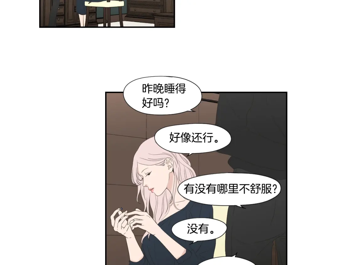 《What Does The Fox Say？》第110话 打耳洞 第28页
