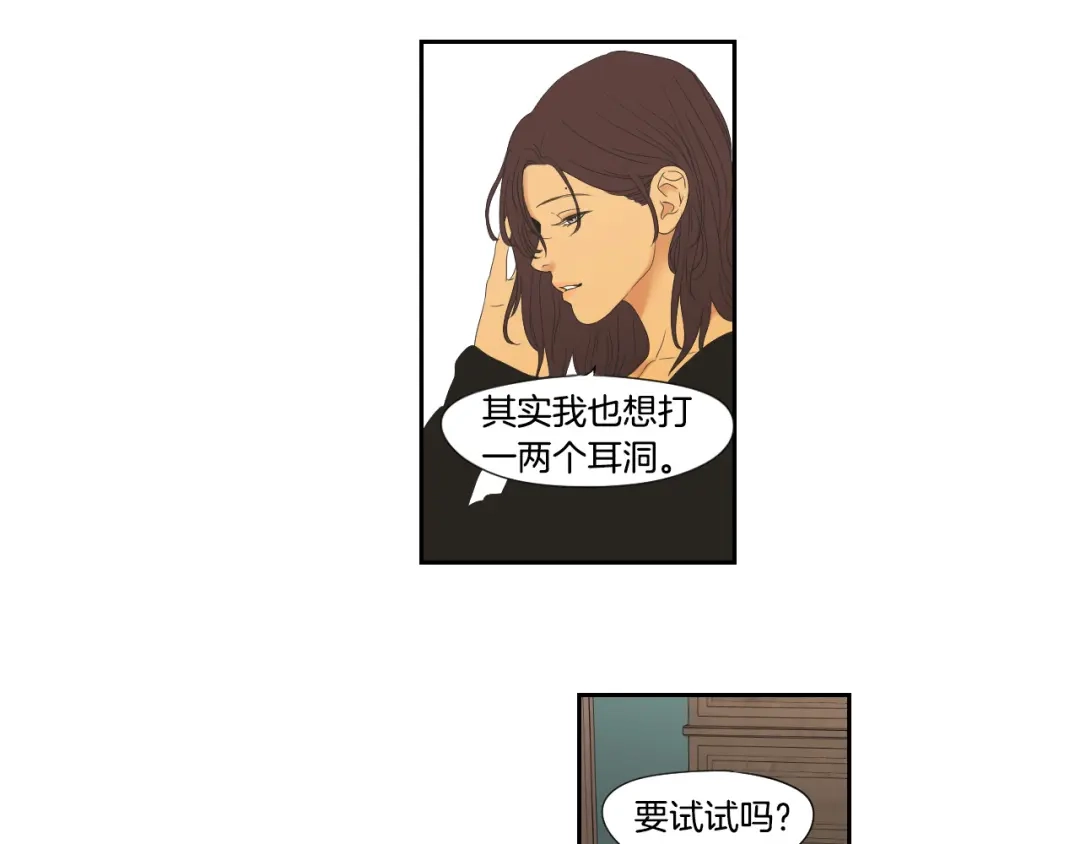 《What Does The Fox Say？》第110话 打耳洞 第47页