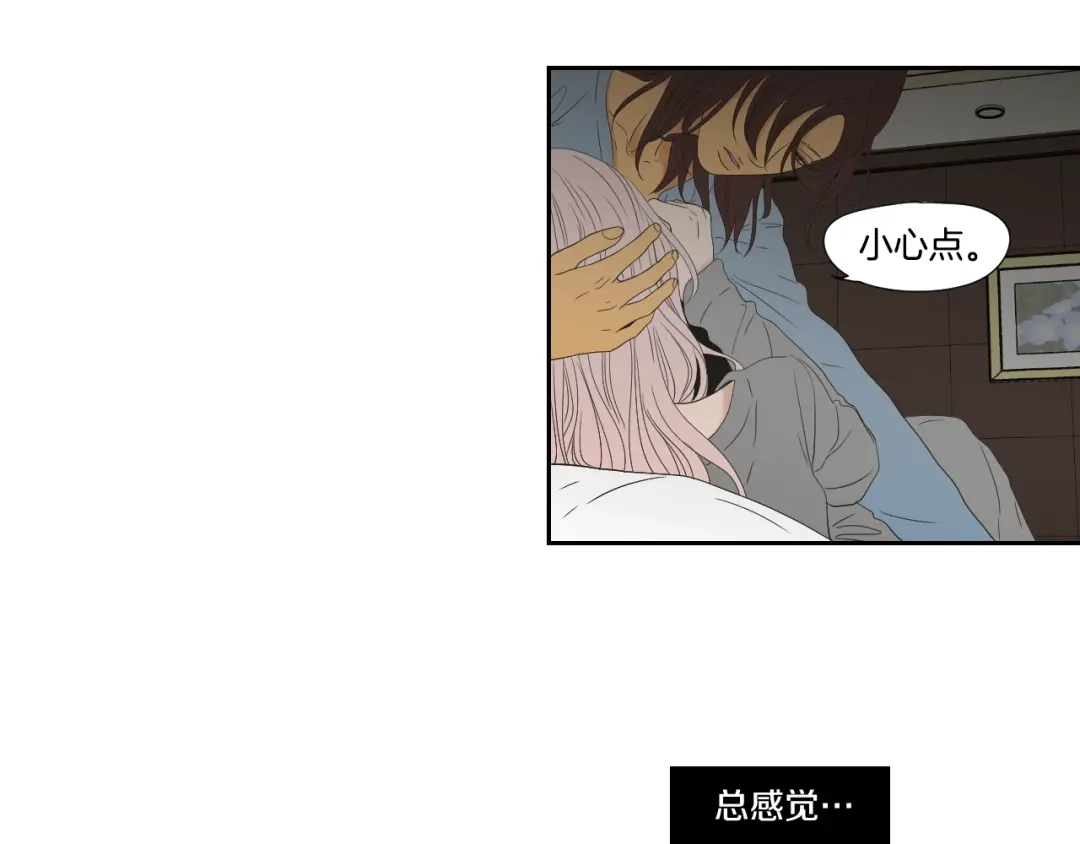 《What Does The Fox Say？》第110话 打耳洞 第6页