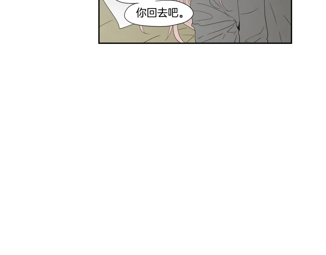 《What Does The Fox Say？》第110话 打耳洞 第18页
