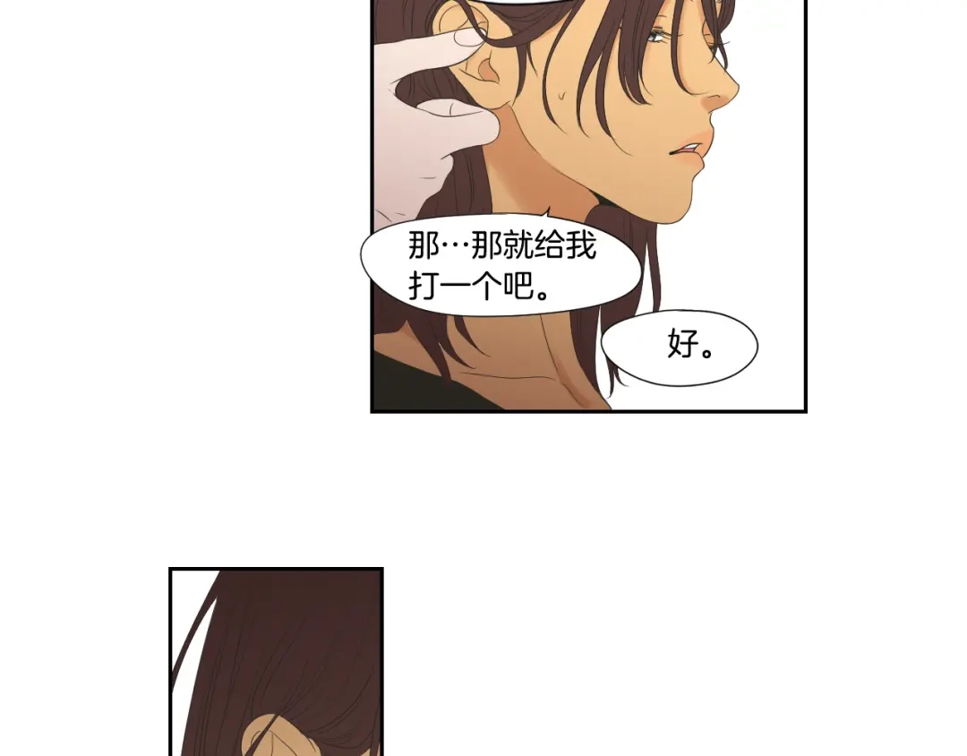 《What Does The Fox Say？》第110话 打耳洞 第52页