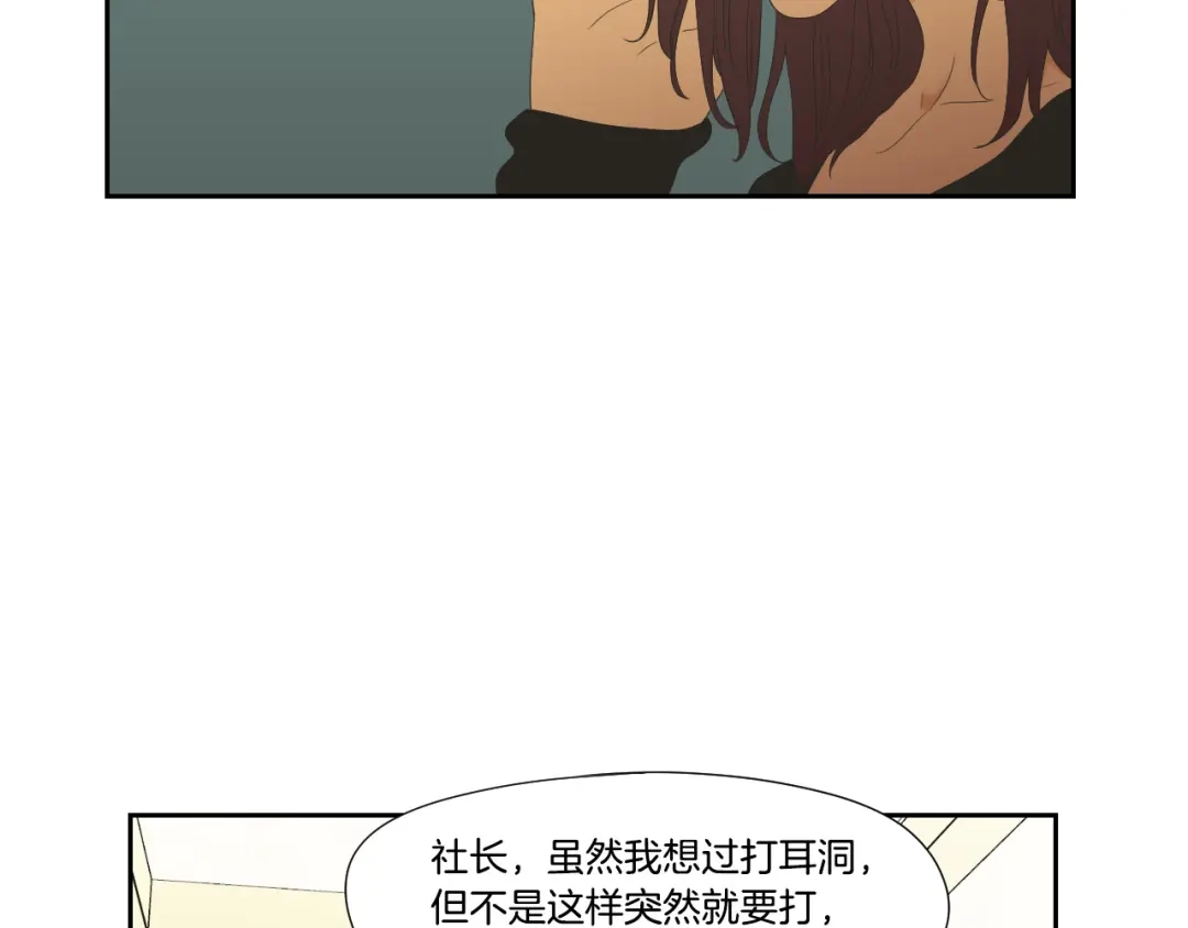 《What Does The Fox Say？》第110话 打耳洞 第49页