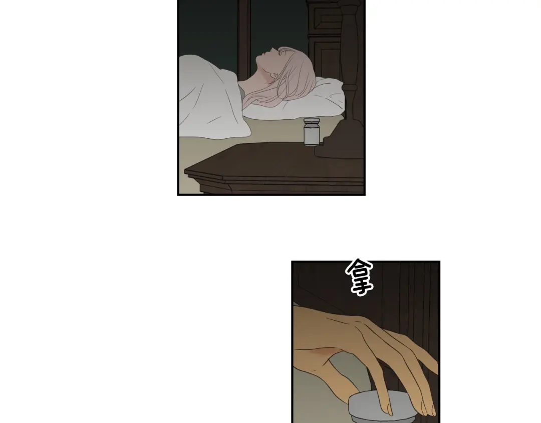 《What Does The Fox Say？》第110话 打耳洞 第20页