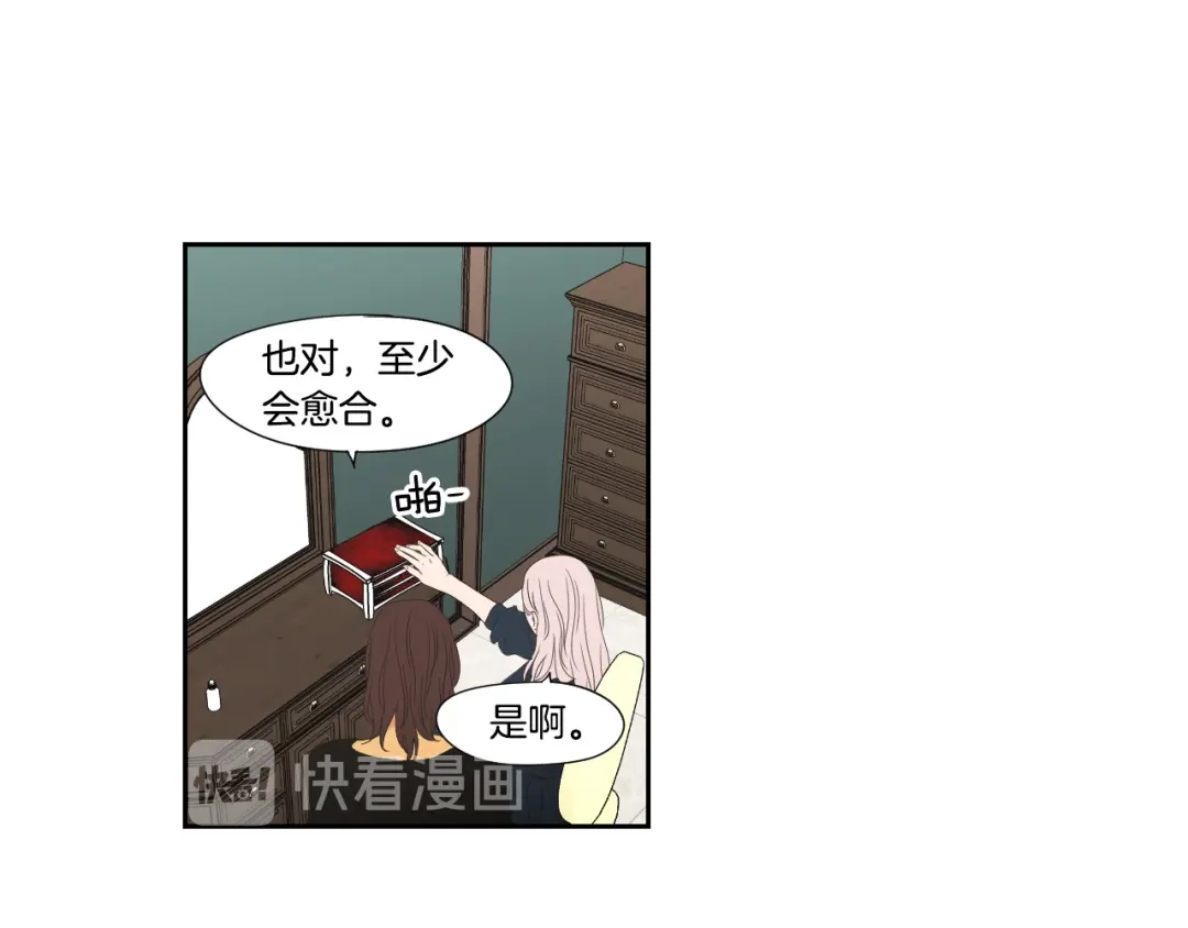 《What Does The Fox Say？》第110话 打耳洞 第46页