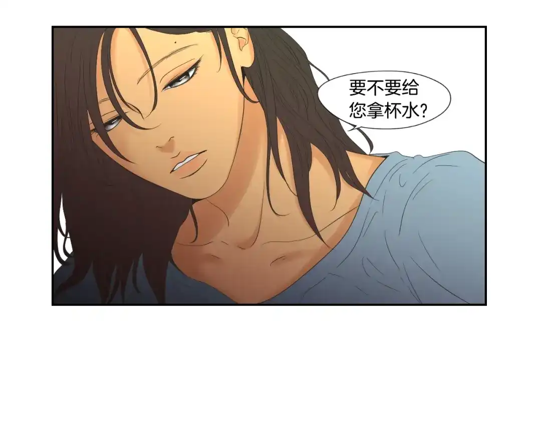 《What Does The Fox Say？》第110话 打耳洞 第14页