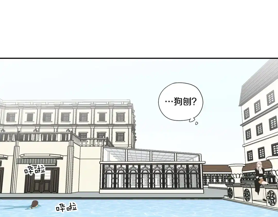 《What Does The Fox Say？》第111话 假装落水 第44页