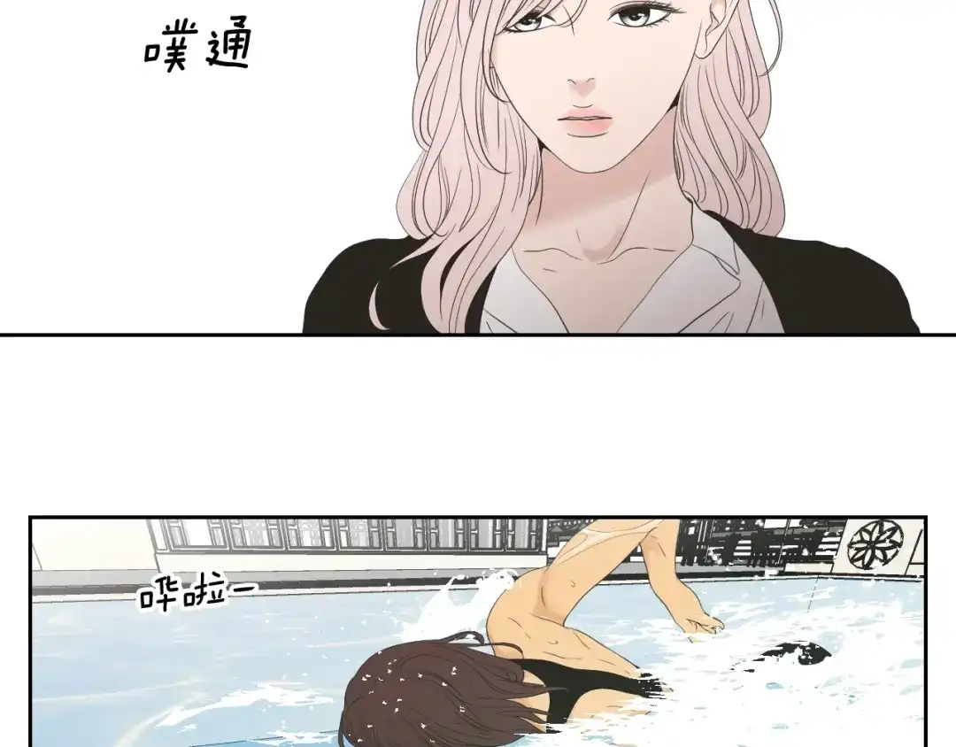 《What Does The Fox Say？》第111话 假装落水 第21页