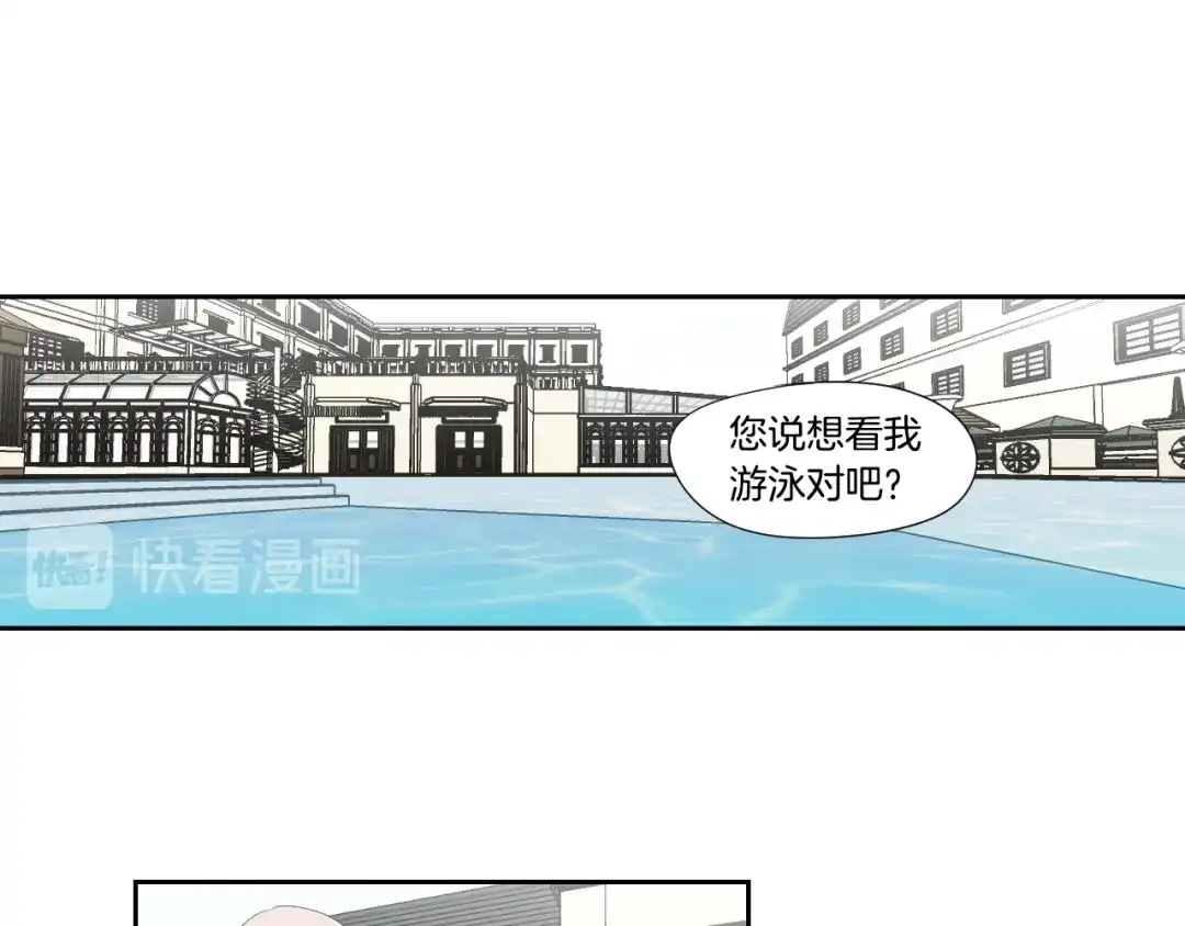 《What Does The Fox Say？》第111话 假装落水 第9页