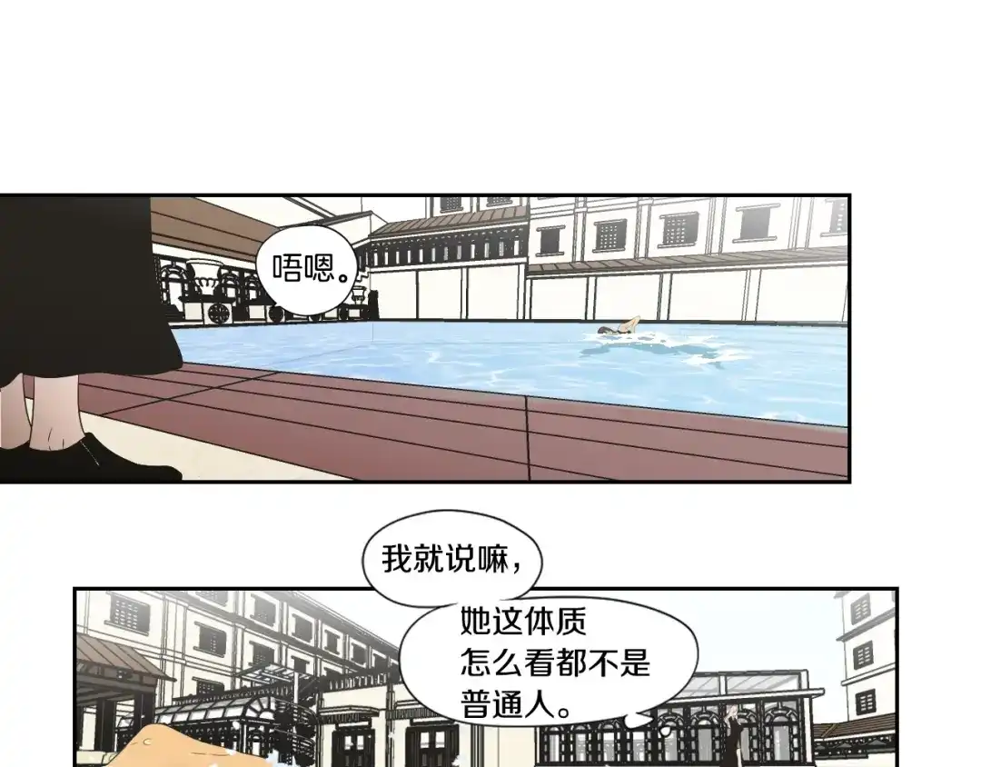 《What Does The Fox Say？》第111话 假装落水 第28页
