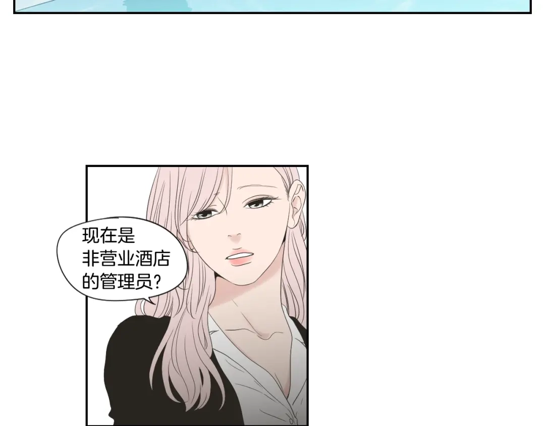 《What Does The Fox Say？》第111话 假装落水 第26页