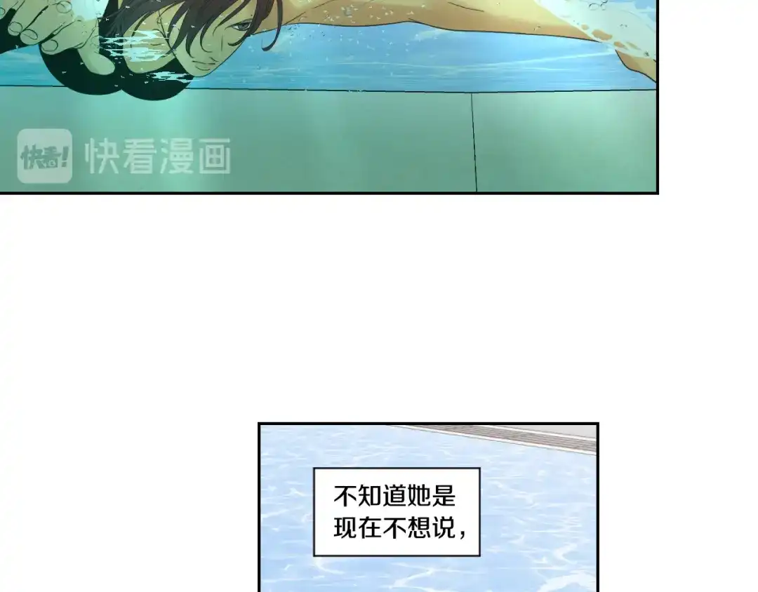 《What Does The Fox Say？》第111话 假装落水 第39页