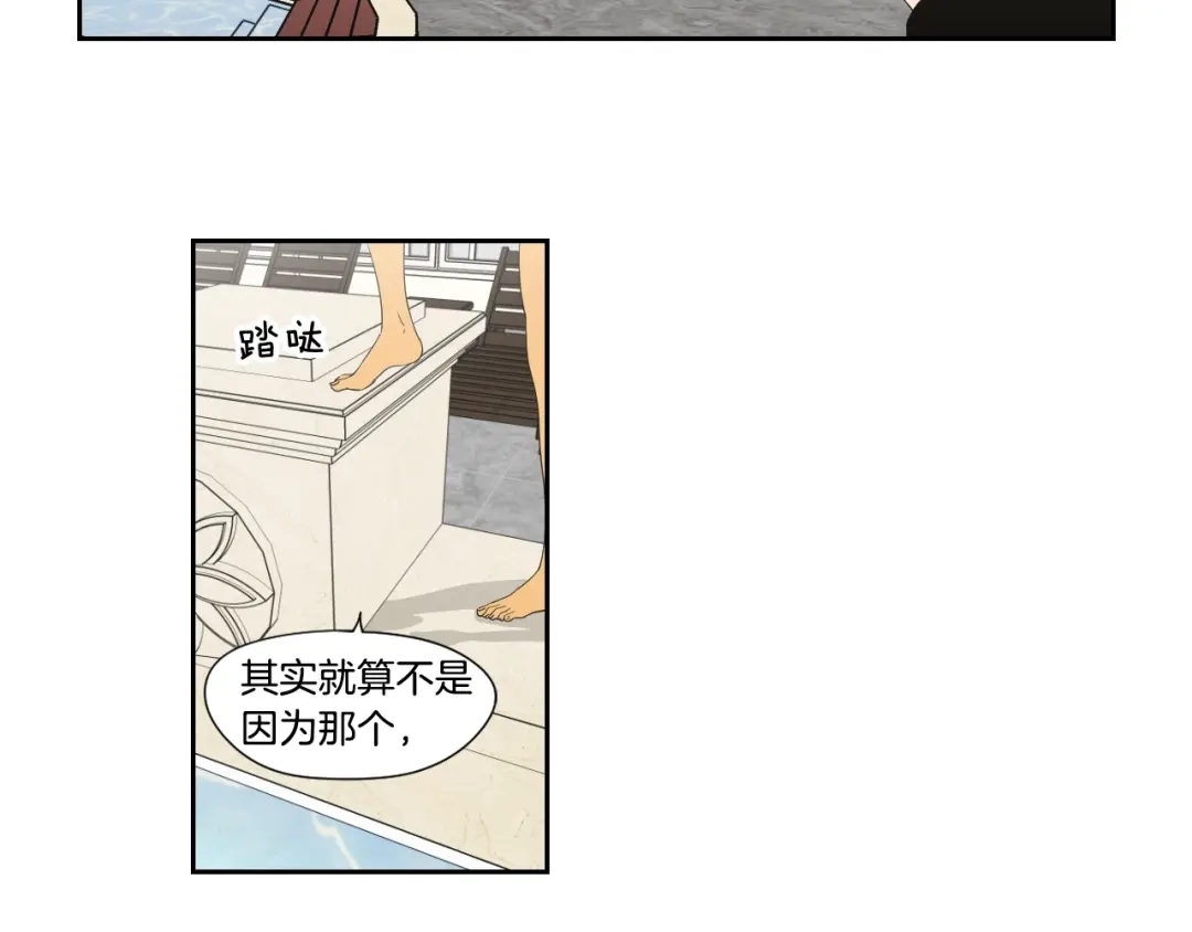 《What Does The Fox Say？》第111话 假装落水 第17页
