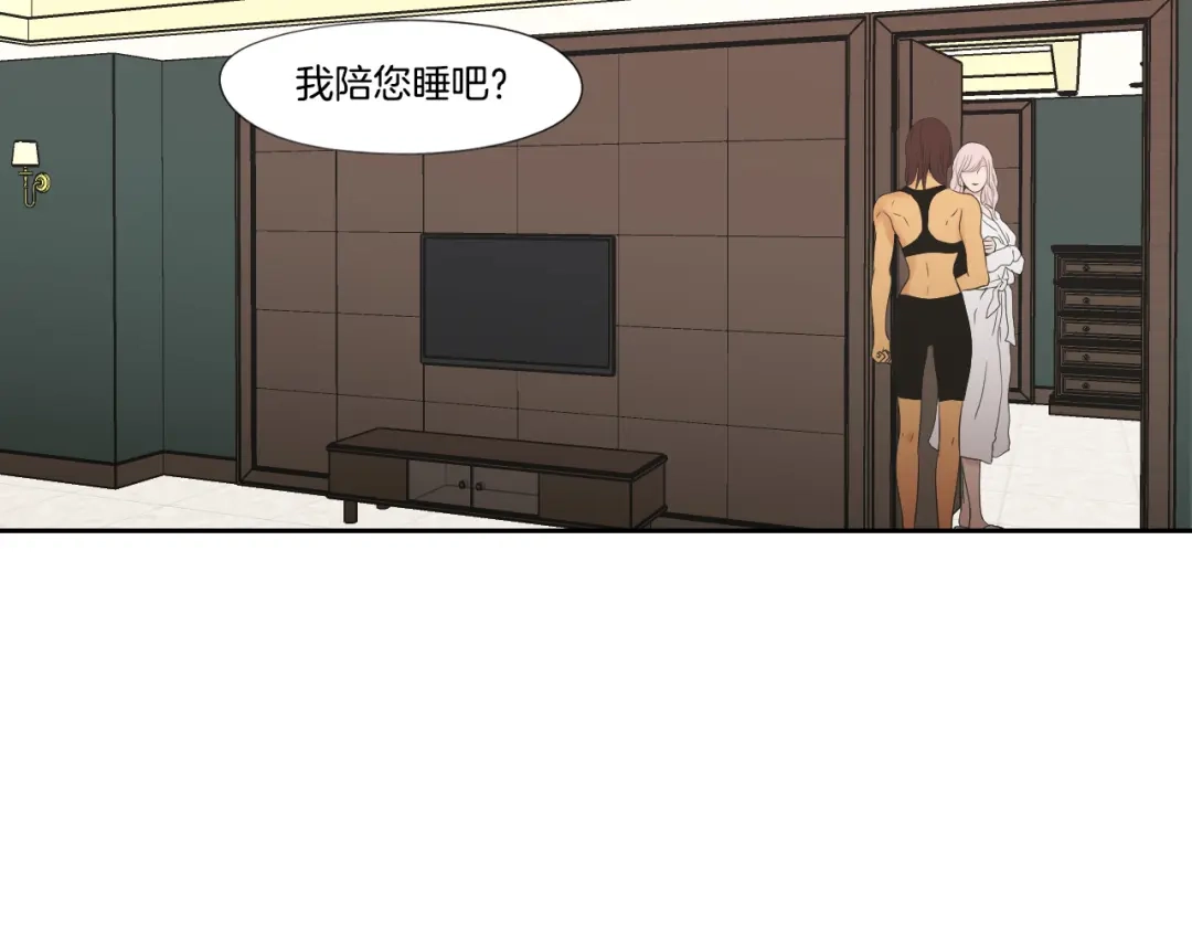 《What Does The Fox Say？》第111话 假装落水 第78页