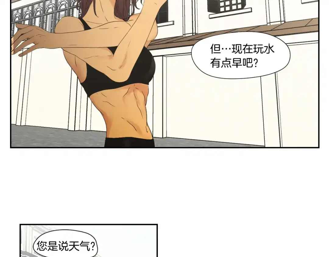 《What Does The Fox Say？》第111话 假装落水 第12页