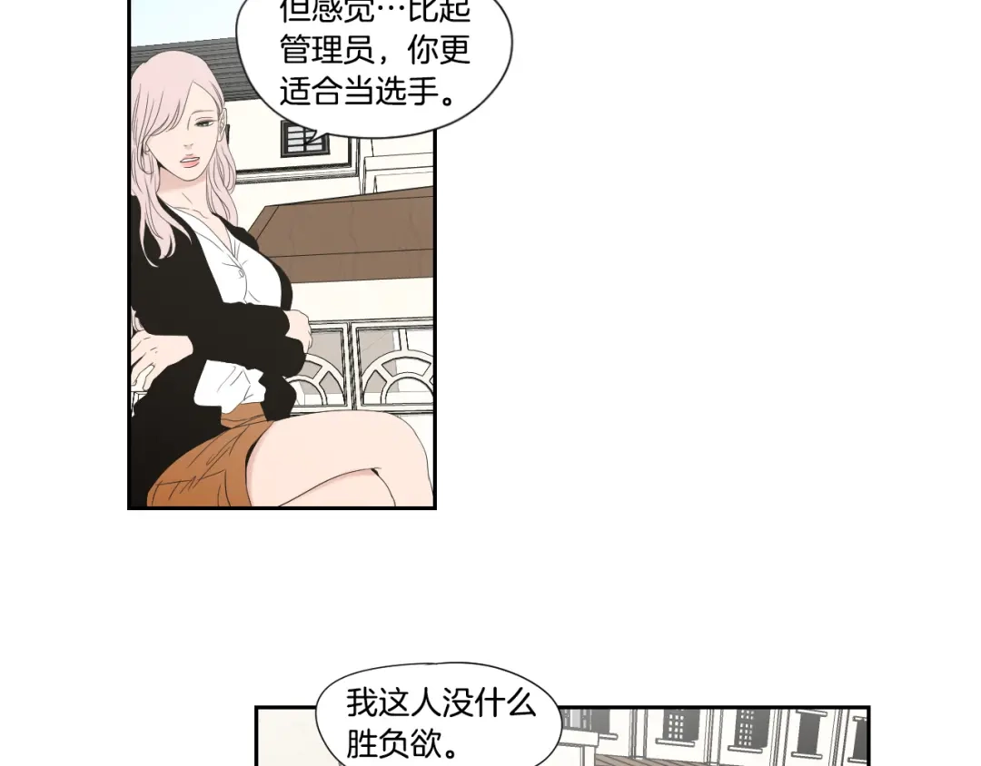 《What Does The Fox Say？》第111话 假装落水 第32页