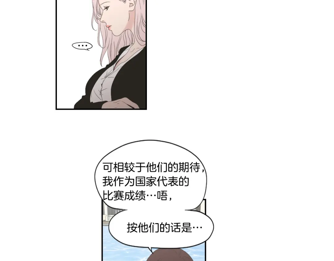 《What Does The Fox Say？》第111话 假装落水 第35页