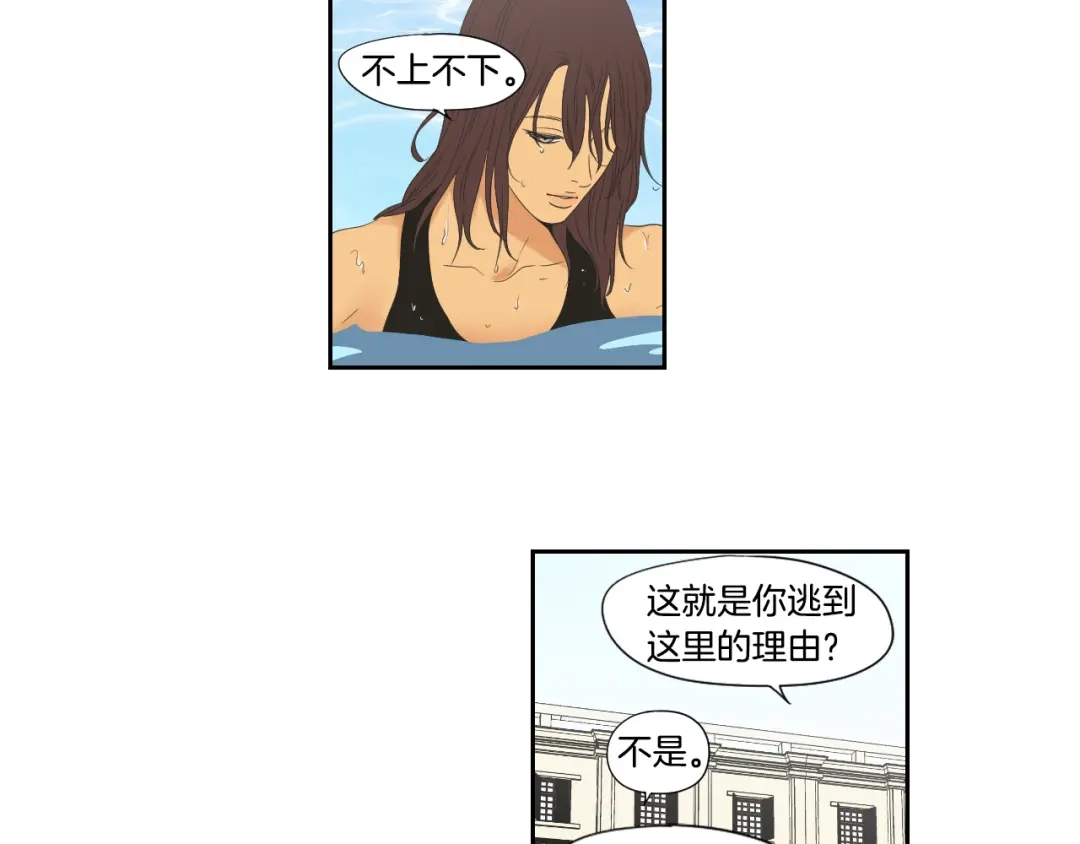 《What Does The Fox Say？》第111话 假装落水 第36页