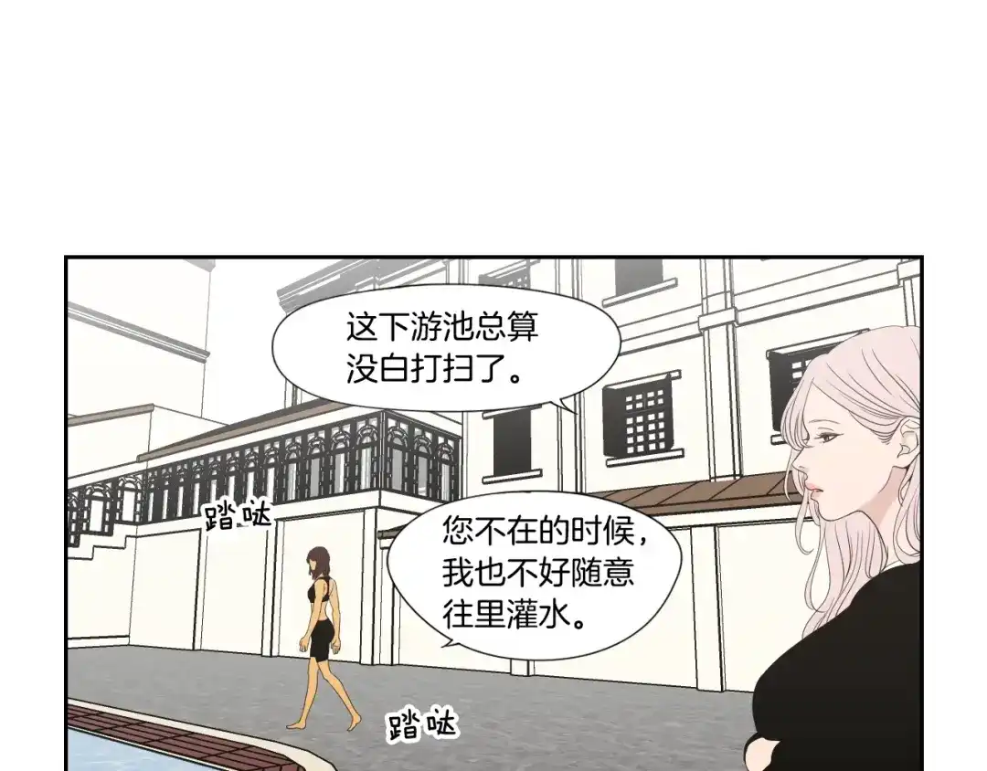 《What Does The Fox Say？》第111话 假装落水 第16页