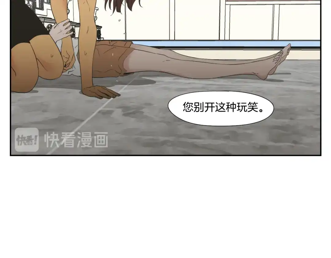 《What Does The Fox Say？》第111话 假装落水 第69页