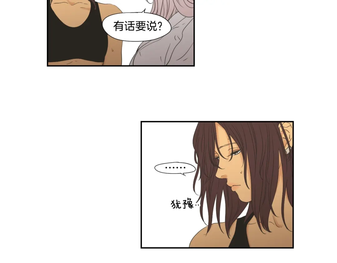 《What Does The Fox Say？》第111话 假装落水 第75页