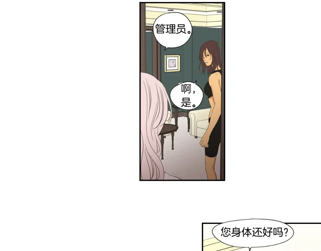 《What Does The Fox Say？》第111话 假装落水 第72页