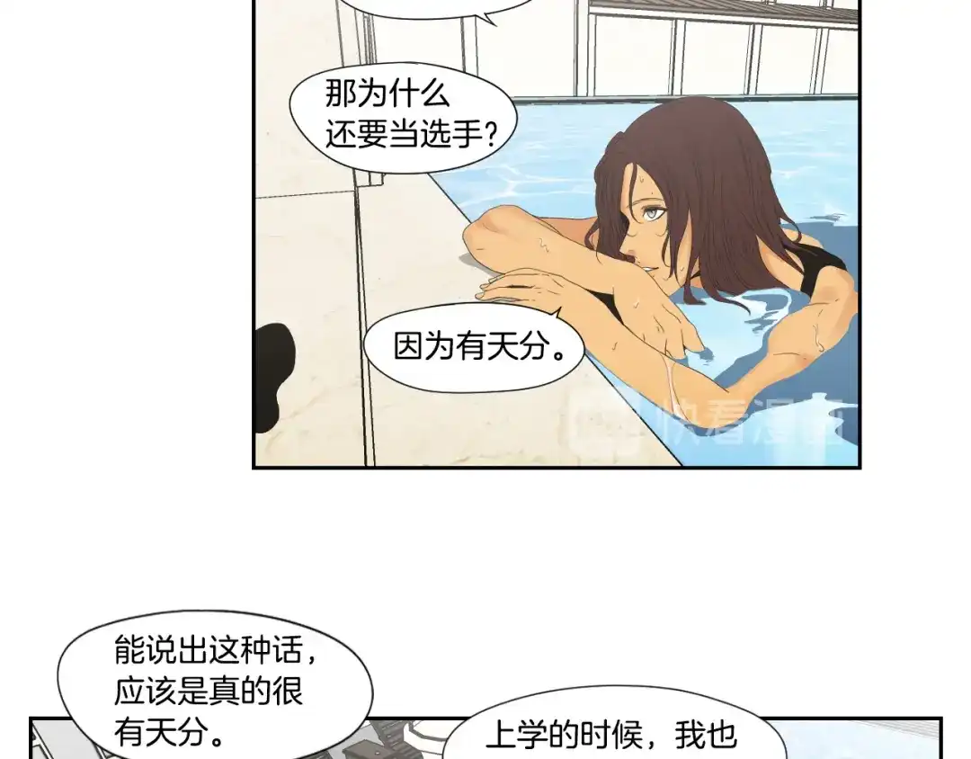 《What Does The Fox Say？》第111话 假装落水 第33页