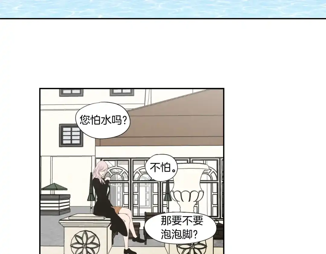《What Does The Fox Say？》第111话 假装落水 第45页