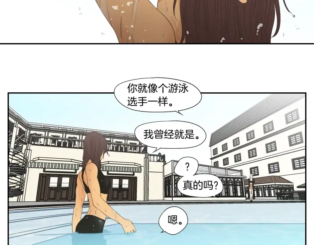 《What Does The Fox Say？》第111话 假装落水 第25页
