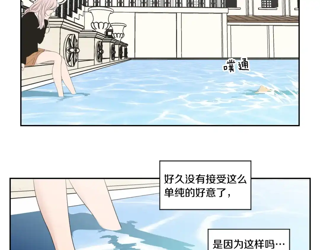 《What Does The Fox Say？》第111话 假装落水 第51页