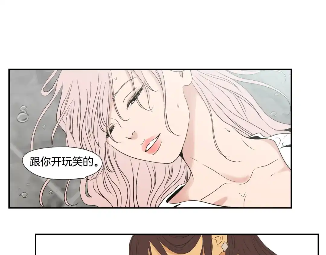《What Does The Fox Say？》第111话 假装落水 第67页