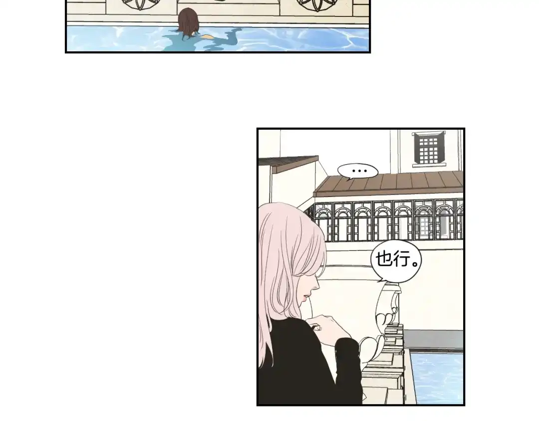 《What Does The Fox Say？》第111话 假装落水 第46页