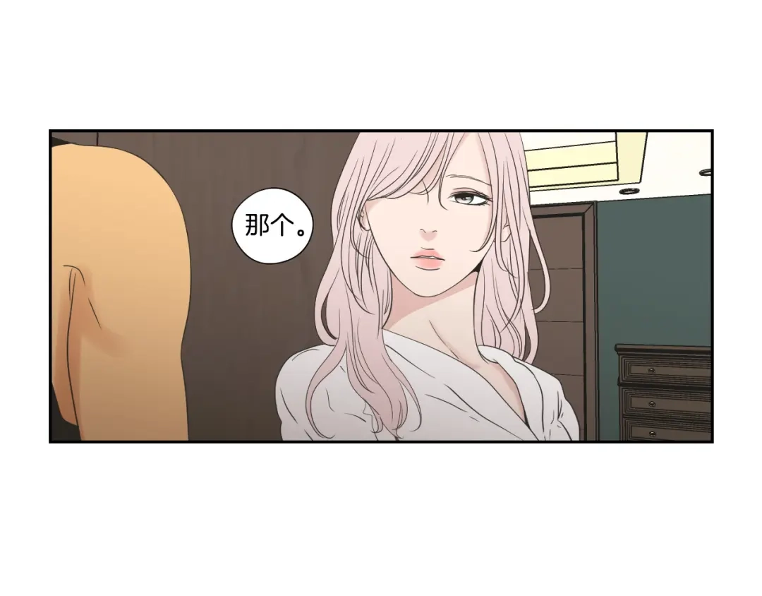 《What Does The Fox Say？》第111话 假装落水 第76页