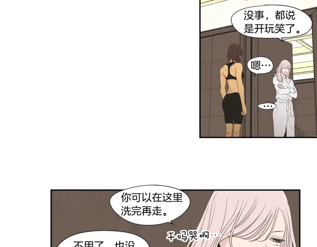 《What Does The Fox Say？》第111话 假装落水 第73页