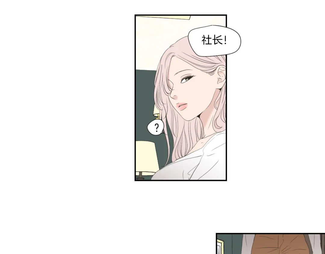 《What Does The Fox Say？》第111话 假装落水 第6页