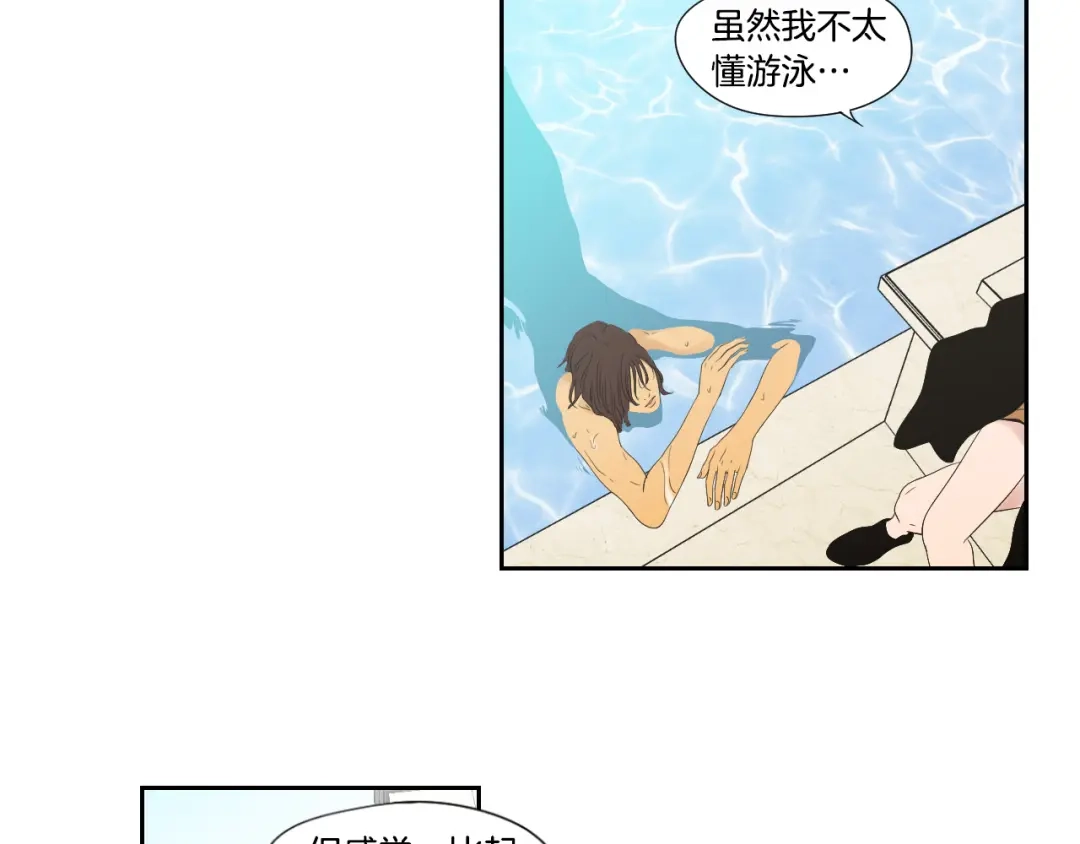 《What Does The Fox Say？》第111话 假装落水 第31页